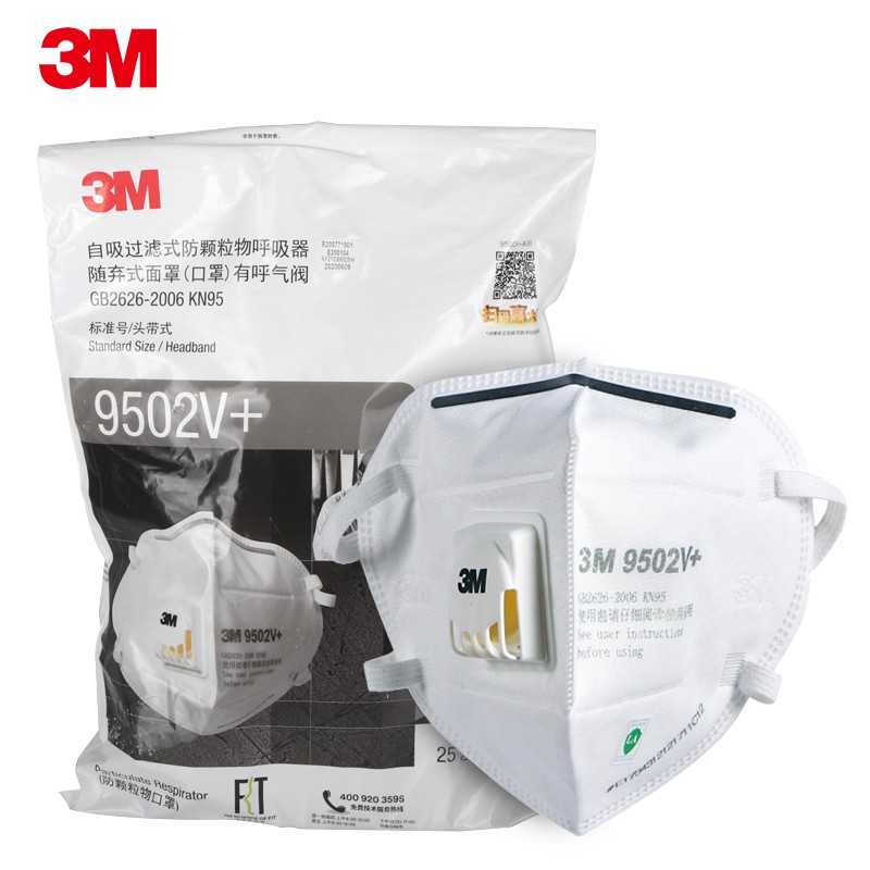 3m 9502v 带阀口罩 防花粉飞沫kn95防粉尘防细小颗粒物口罩 定做 环保