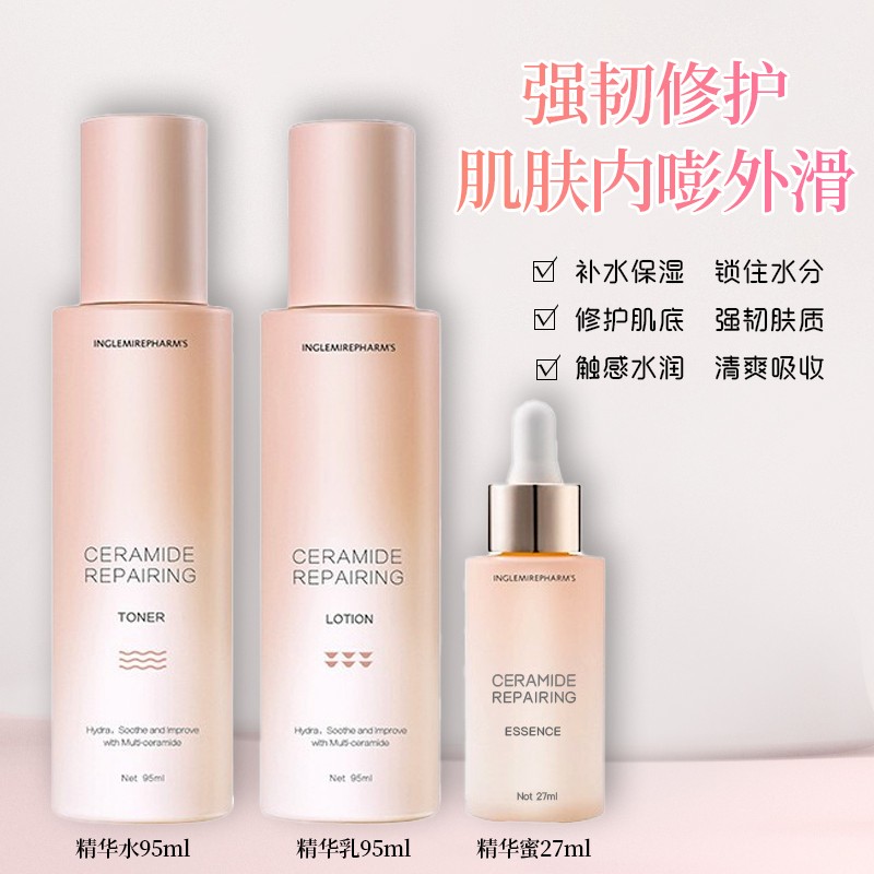 英树 神经酰胺舒妍细致三件套舒缓保湿补水精华敏感肌水乳套装护肤品