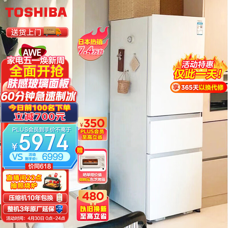 东芝（TOSHIBA）芝味系列 364升小小桃三门日式小户型家用超薄嵌入式电冰箱自动制冰GR-RM382WE-PG2B3富士白