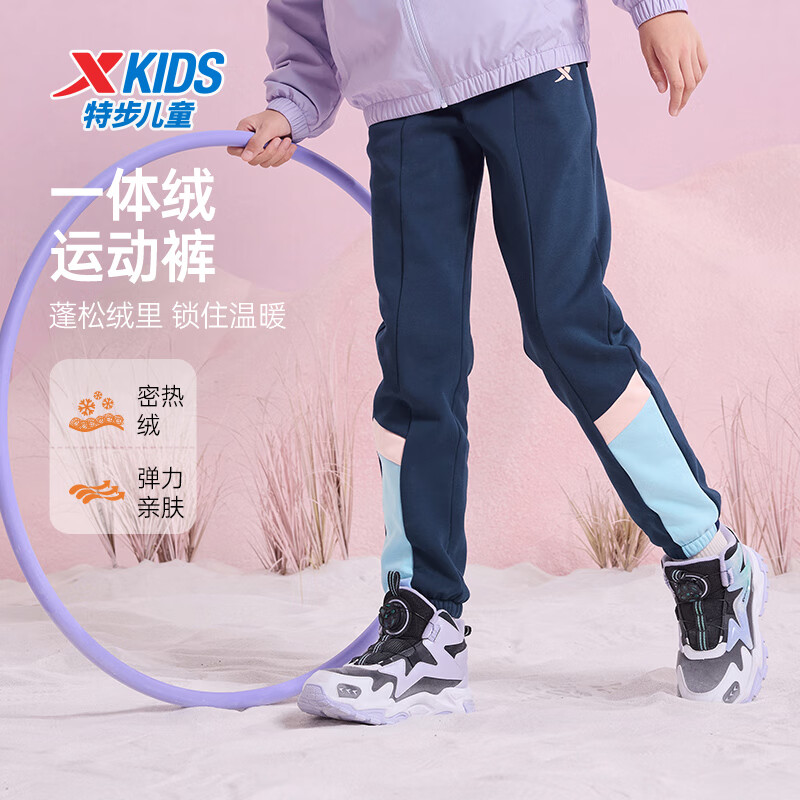 特步童装儿童长裤密热绒舒适亲肤针织长裤加绒保暖防风运动针织长裤 深奥蓝 160 cm