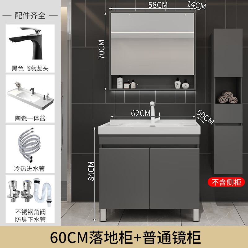 科勒（KOHLER）轻奢风浴室柜陶瓷一体盆组合洗手池洗脸卫浴柜落地式卫生间洗漱台 下储物格普通镜柜落地款  60cm