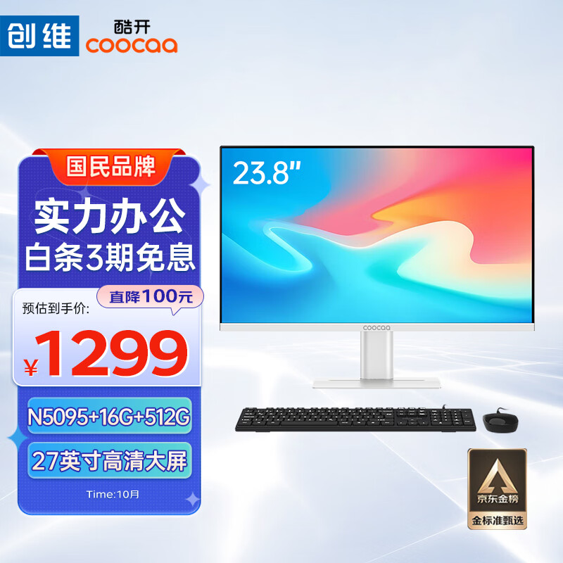 一体机活动价格历史|一体机价格历史