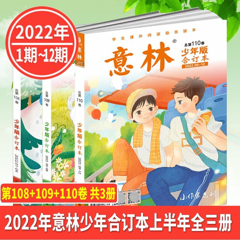 【可选】2023 2021 2022 年