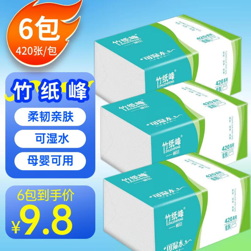 林木竹浆本色300张大包抽纸3层100抽加柔加厚可湿水复合压花面巾纸母婴擦手纸抽 420张/包*6包（5层加厚白色纸抽）共2520张