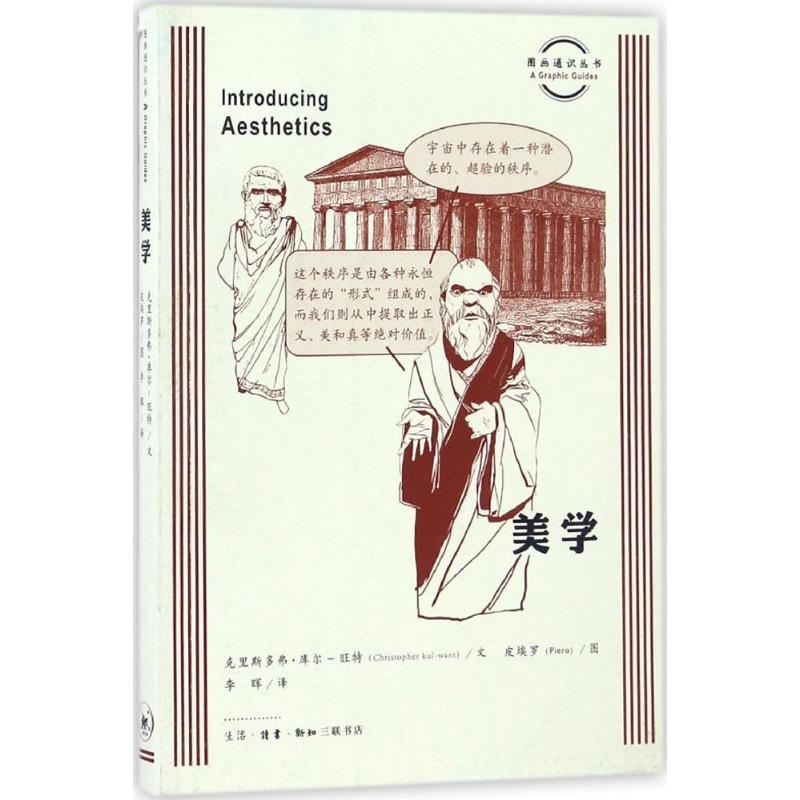 美学 