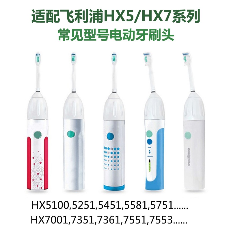 驱行者（QUXINGZHE）适配电动牙刷头HX5610/HX7001/HX5751HX7351HX5100/5910 适配飞利浦大刷头3只装