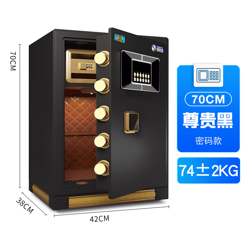 虎牌虎牌保险柜CSP家用小型保险箱防盗办公密码指纹床头柜 70CM星空黑 WiFi款（指纹+密码+钥匙）
