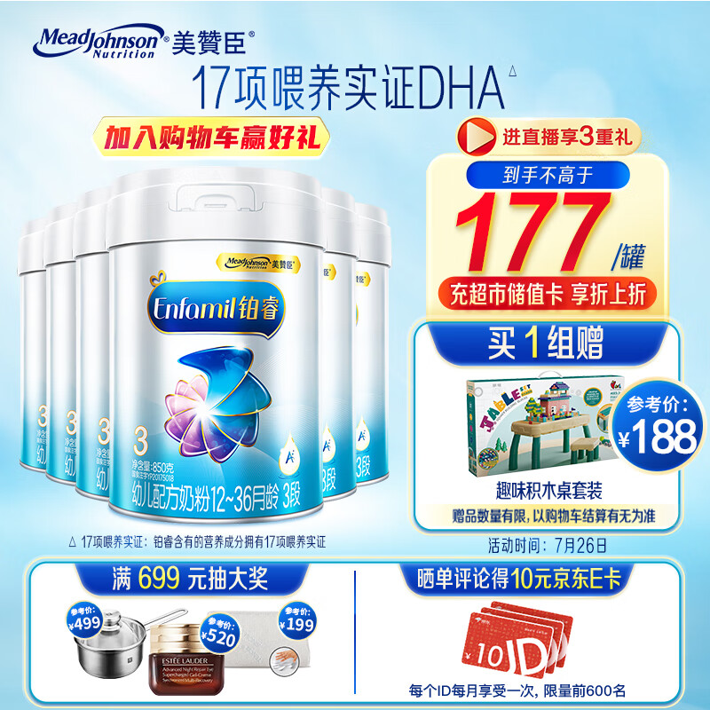 京东母婴玩具 2023-07-26 - 第6张 | 最新购物优惠券 京东母婴玩具 2023-07-26 - 第6张 | 最新购物优惠券