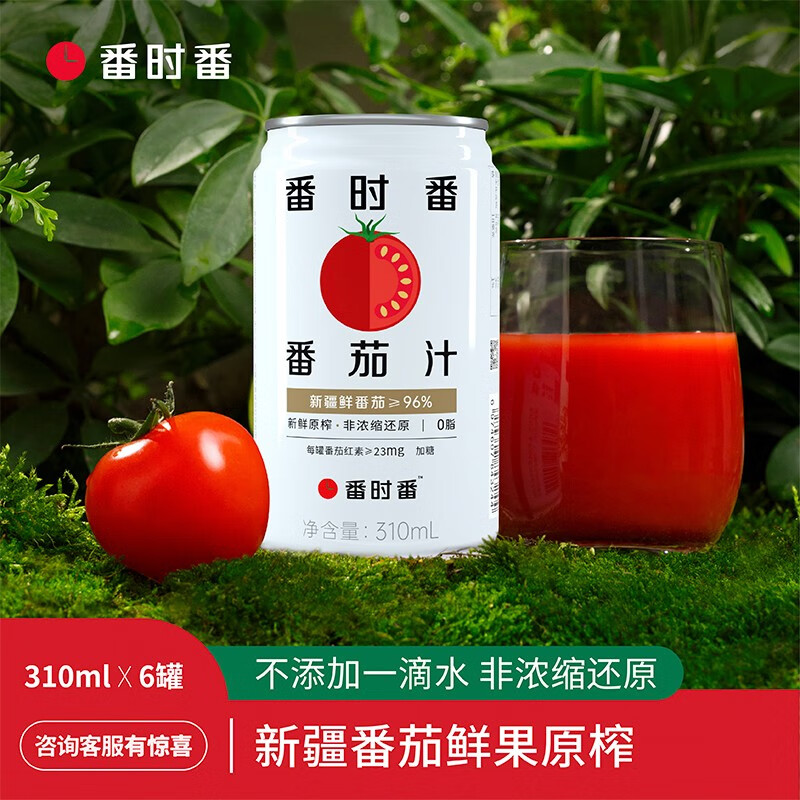 番时番饮料-独特饮品满足你的口感追求