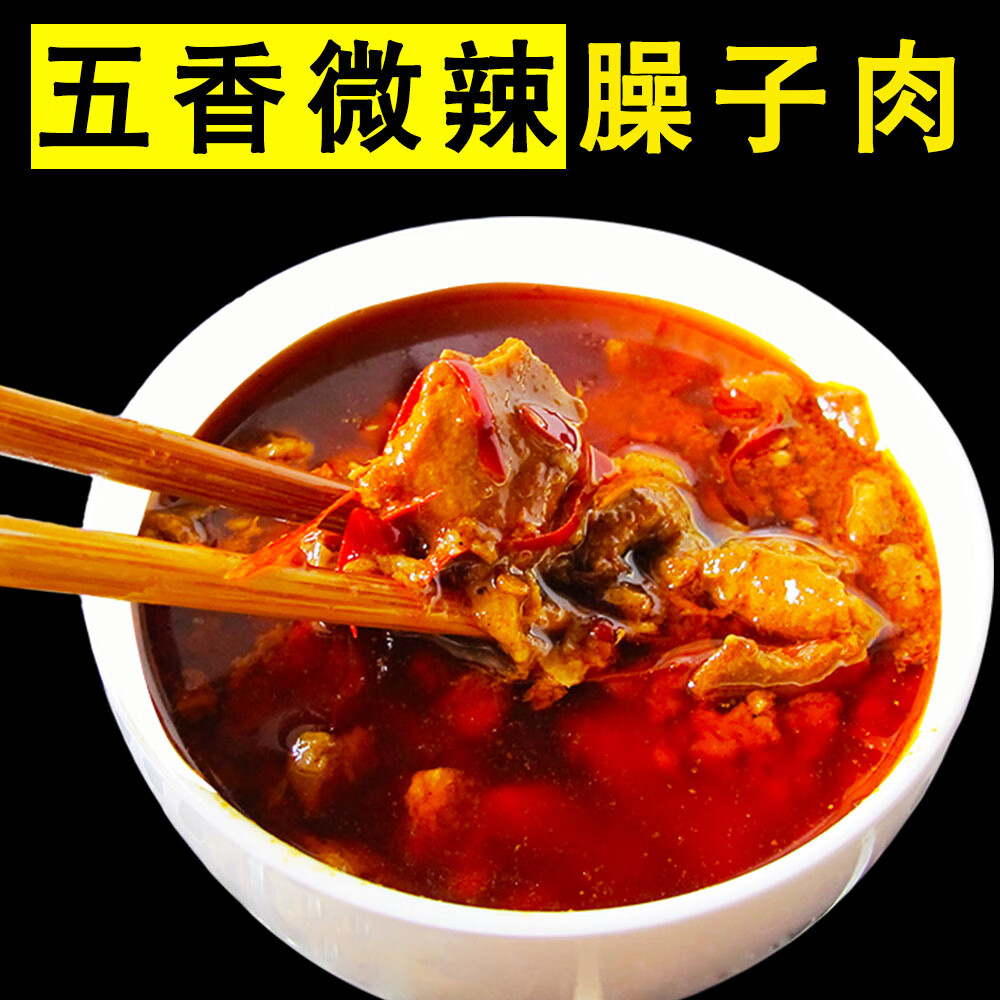 哺食旺岐山臊子肉哨子陕西特产红烧猪肉罐头肉食品即食速食肉制品熟食