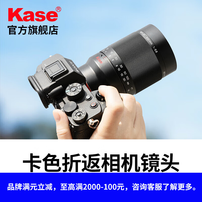 卡色（Kase）200mmF5.6全画幅折返镜头 甜甜圈定焦镜头背景虚化梦幻特效 适用于EF RF E Z G X微单相机卡口 【尼康Z卡口】全画幅折返镜头