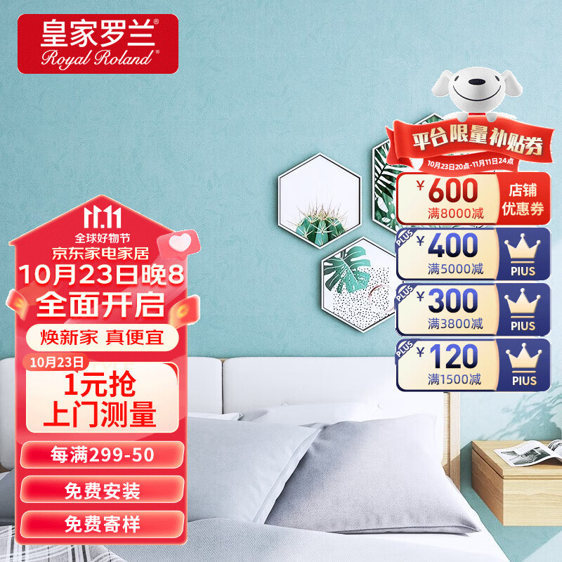 皇家罗兰 墙布环保无缝 包安装艾草香洒金 背景墙壁纸墙 客厅卧室全屋壁布 【免费安装】HJ171-16静谧港湾怎么样,好用不?