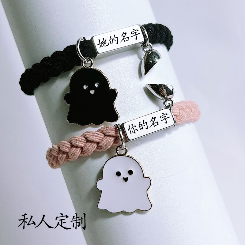 胖东来同款定制情侣手链新款黑白幽灵ins风款刻字名字送男友小皮 蓝粉幽灵白/半边相吸【刻字留言