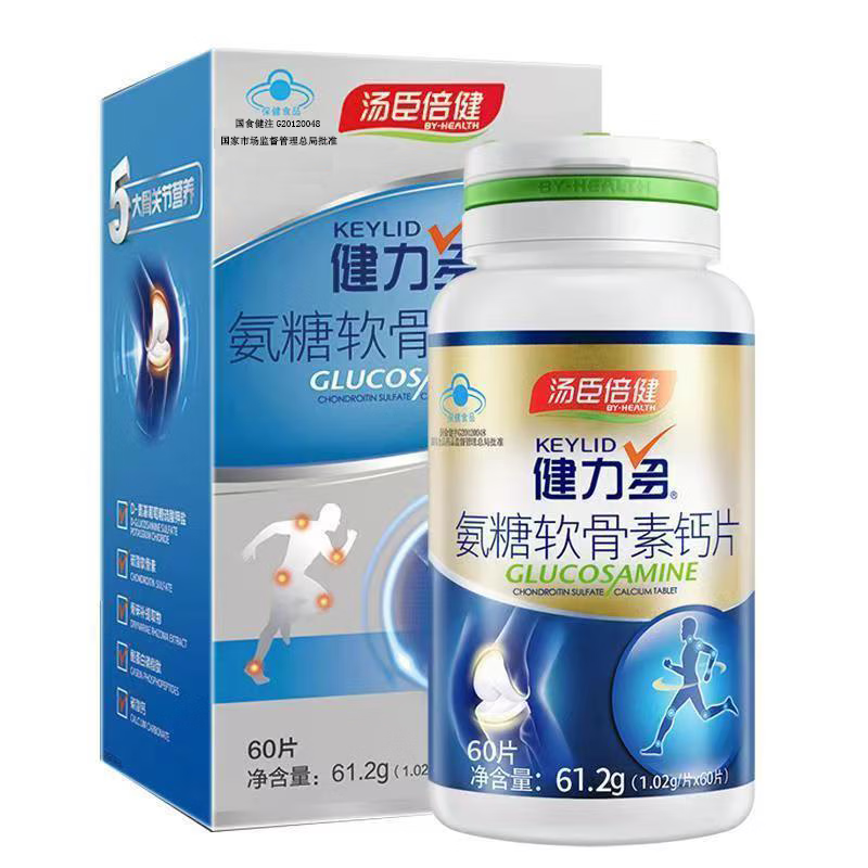 健力多 汤臣倍健 氨糖软骨素钙片 60片 中老年成人氨基葡萄糖营养品