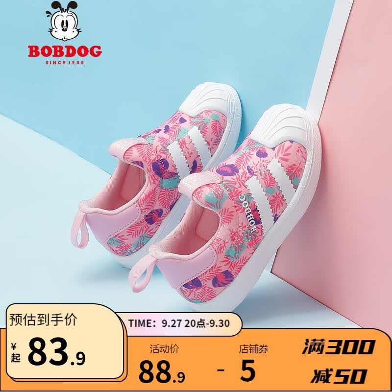 巴布豆（BOBDOG）儿童网红板鞋新款春夏百搭女童运动鞋潮 胭脂红 28码内长17.9cm/适合脚长16.9cm怎么样,好用不?