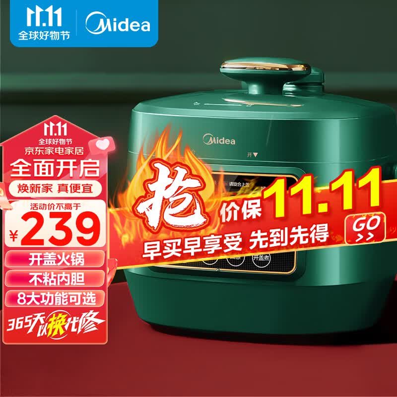 美的（Midea）轻享系列 复古智能电压力锅2.5L家用多功能不粘内胆高压快煮智能预约小高压锅S340 (1-3人食用)高性价比高么？