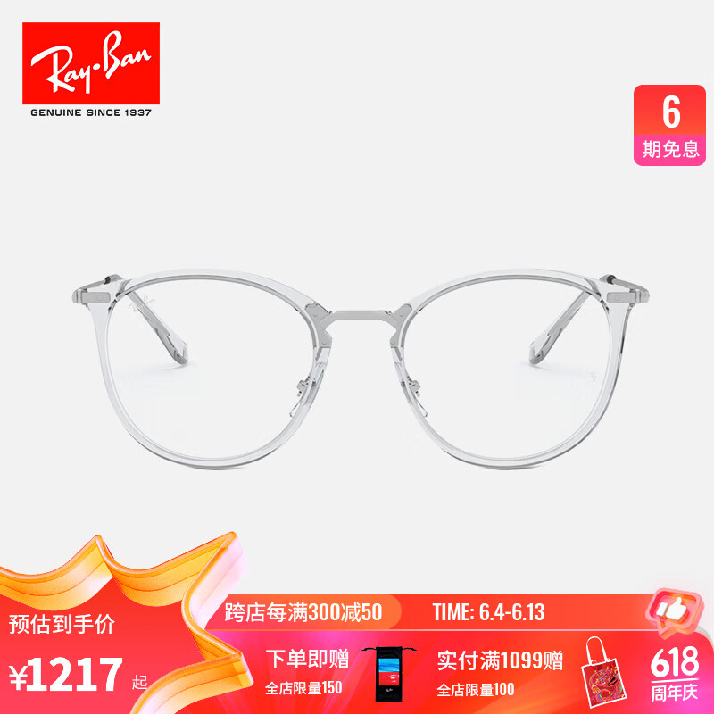 雷朋（RayBan）光学镜架男女款简约时尚气质近视眼镜框0RX7140可定制 2001透明色镜框 尺寸51 折射率1.60防蓝光（0-800度）