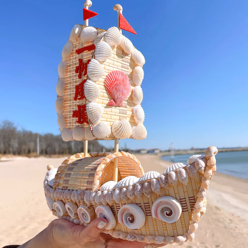 lism海螺壳贝壳船一帆风顺礼物海边装饰特色工艺品旅游纪念天然摆件