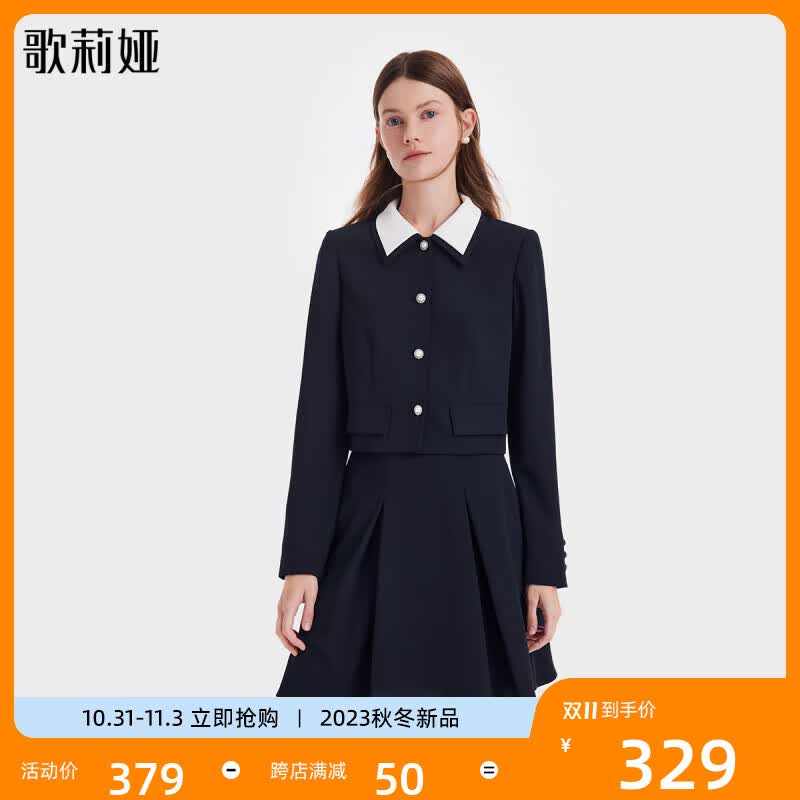 歌莉娅 秋季新品  两件套装（上衣+短半裙）  1B8CAB170 99U深蓝 M属于什么档次？