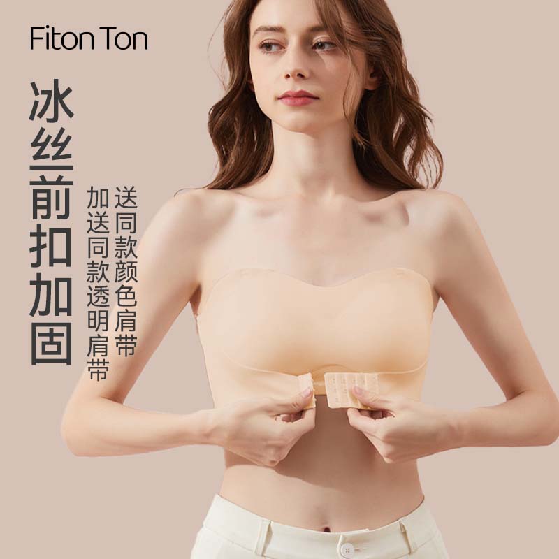 FitonTon无肩带内衣女聚拢无钢圈防滑裹胸防走光无痕抹胸隐形美背文胸罩M