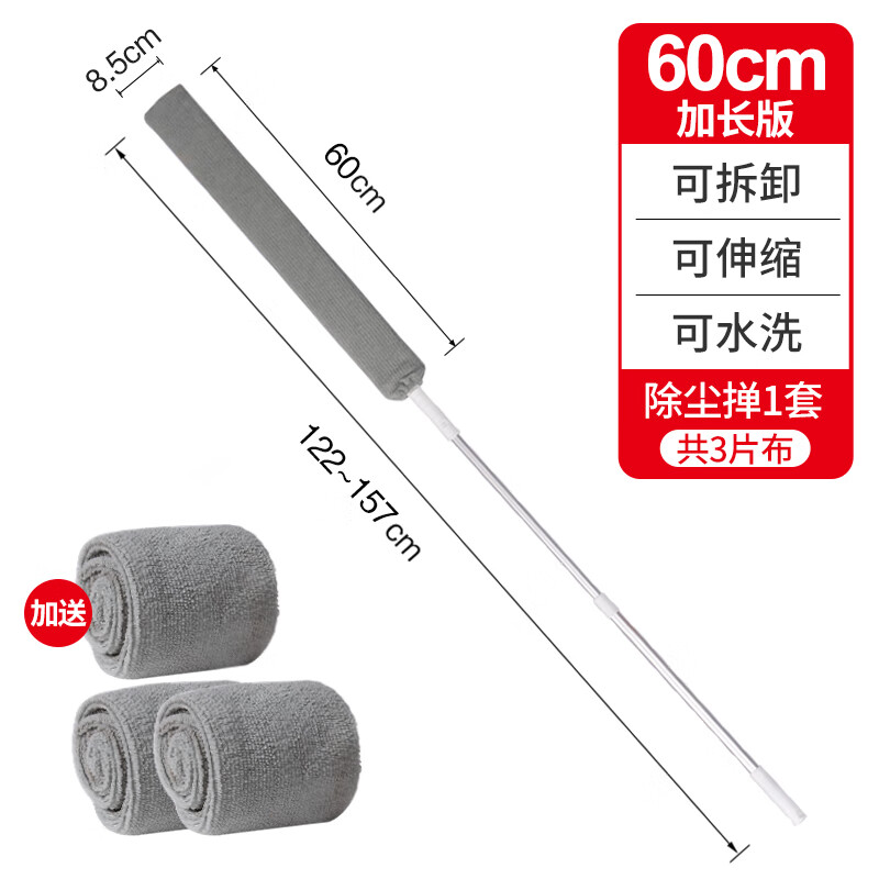 麥吉即 日本拖掃床底下清掃灰塵清理神器縫隙清潔除塵神器掃灰塵刷家用加長柄 可伸縮掃床底神器 60cm加長拖布款2塊布（再送1