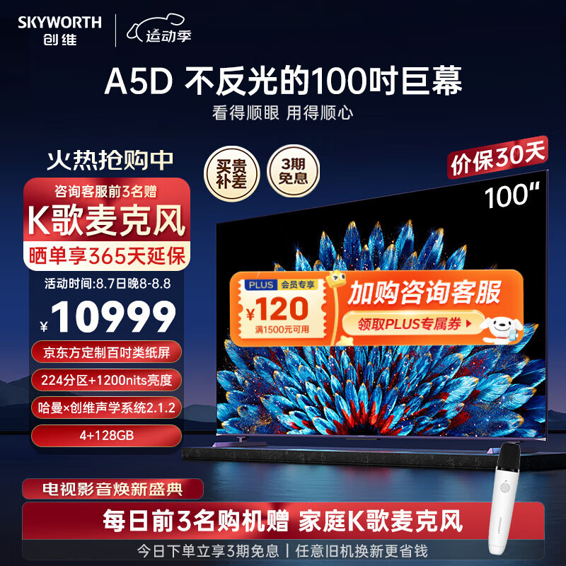 ��ά����100Ӣ��100A5D �ټ�����4K������ƽ����ӻ� 1200����4+128һ����Ч�������۾�Ļ L100D 100Ӣ�� 100Ӣ��A5D