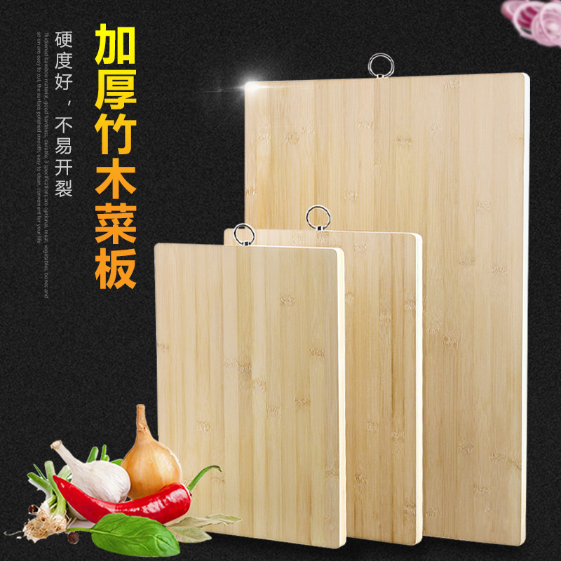 若拉淇家用切菜板 厨房防霉案板板面板粘板竹木加厚切水果砖板 加厚竹菜板(30*20cm)