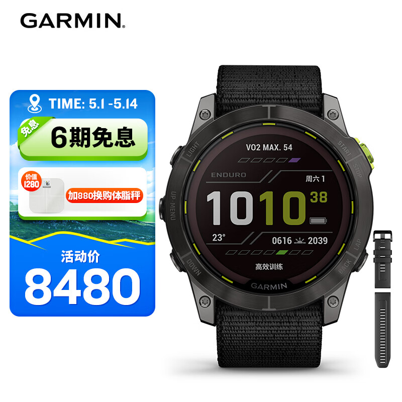 佳明（GARMIN）安夺Enduro2太阳能镜面DLC镀膜心率血氧跑步铁三户外运动手表