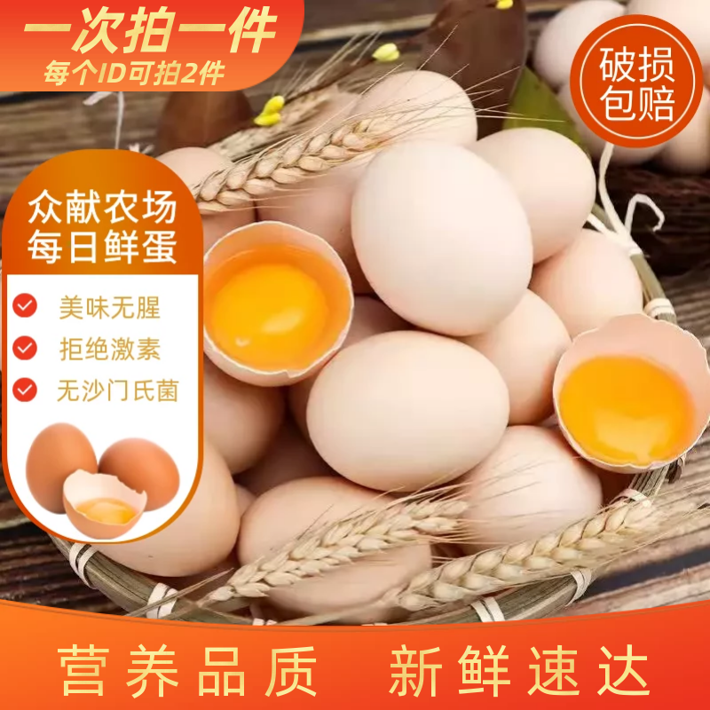 众献 农家现捡鲜鸡蛋散养土鸡蛋 新鲜谷物初产蛋单枚40±5g  箱装 初生蛋10枚