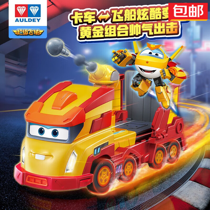 奥迪双钻(auldey)飞侠场景玩具金小卡大保再生车小爱救援医院男女孩