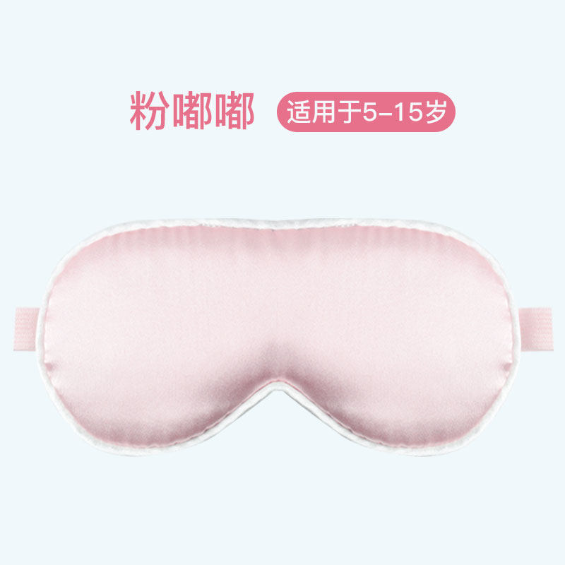 放松自然的空间:卓歌儿童真丝眼罩和耳塞