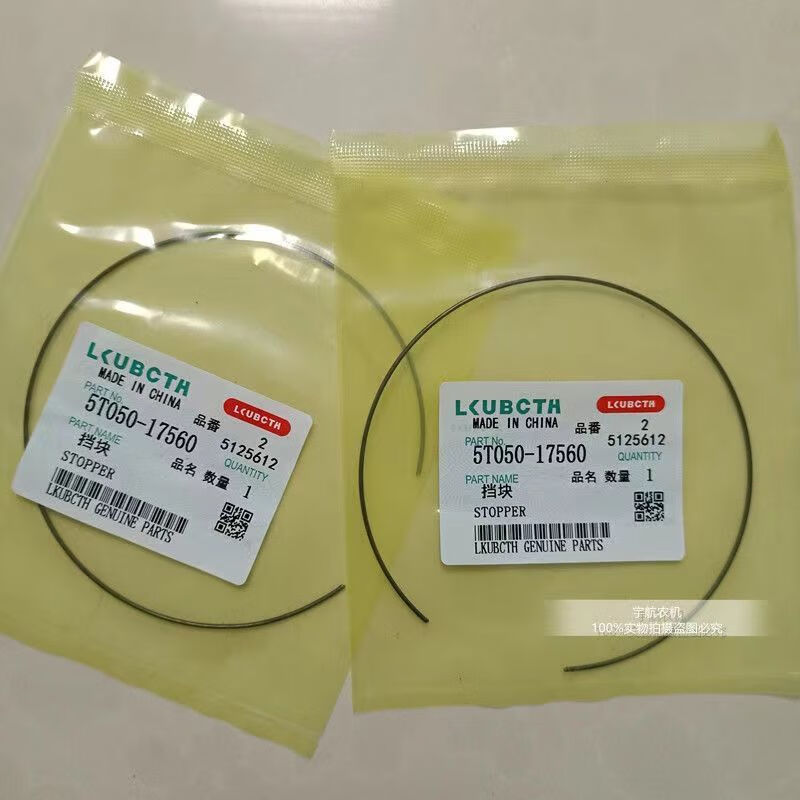 弹一仙久保田收割机588 688 888变速箱配件转向壳体卡环挡块挡圈挡板