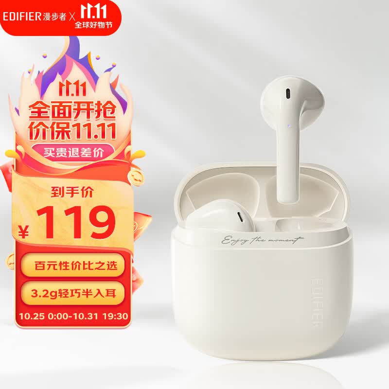 漫步者（EDIFIER）Zero Air 真无线蓝牙耳机 半入耳式耳机 无线耳机 蓝牙5.3 适用苹果华为小米手机 月白属于什么档次？