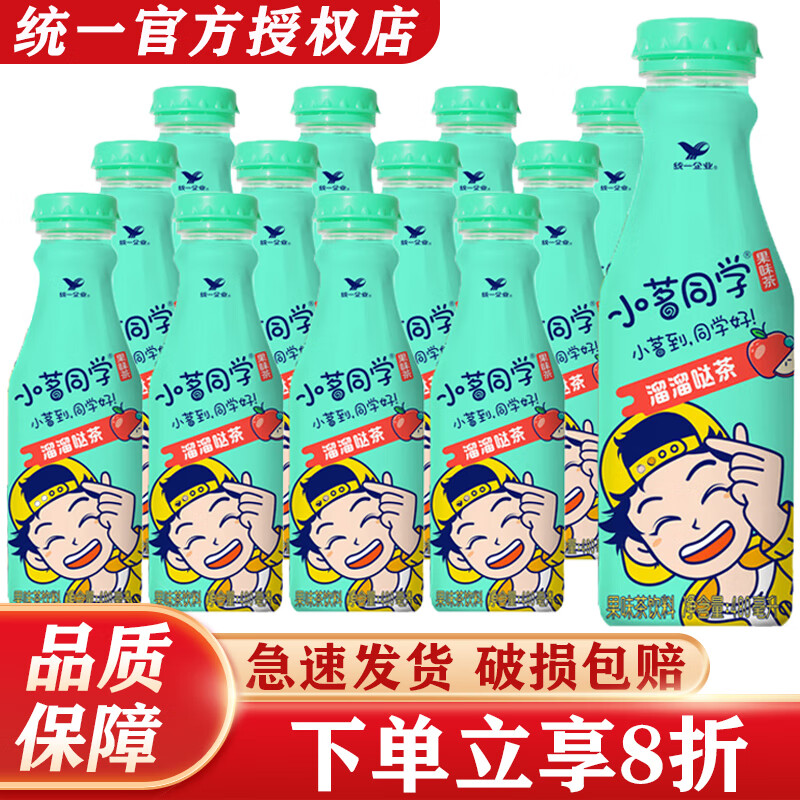 统一小茗同学青柠红茶夏季茶饮料480ml*15瓶整箱装多口味可选 溜溜哒480ml*12瓶【非整箱装】