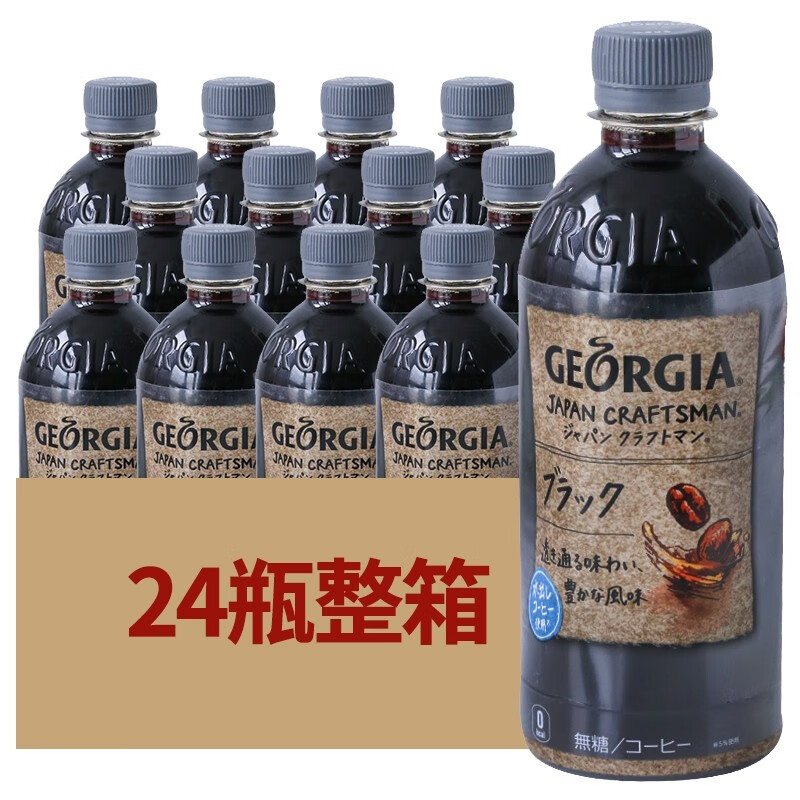 可口可乐日本进口饮料georgia乔治亚黑咖啡0卡即饮美式咖啡网红饮料