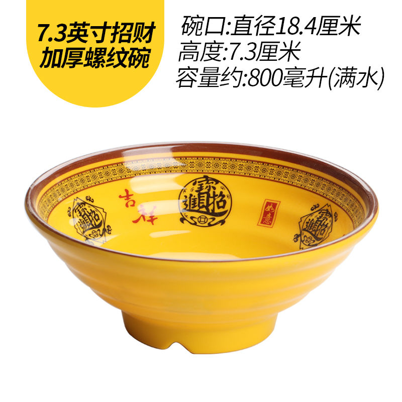 【网红款】面碗商用密胺汤粉碗麻辣烫大碗饭店塑料防摔汤碗米线碗进宝