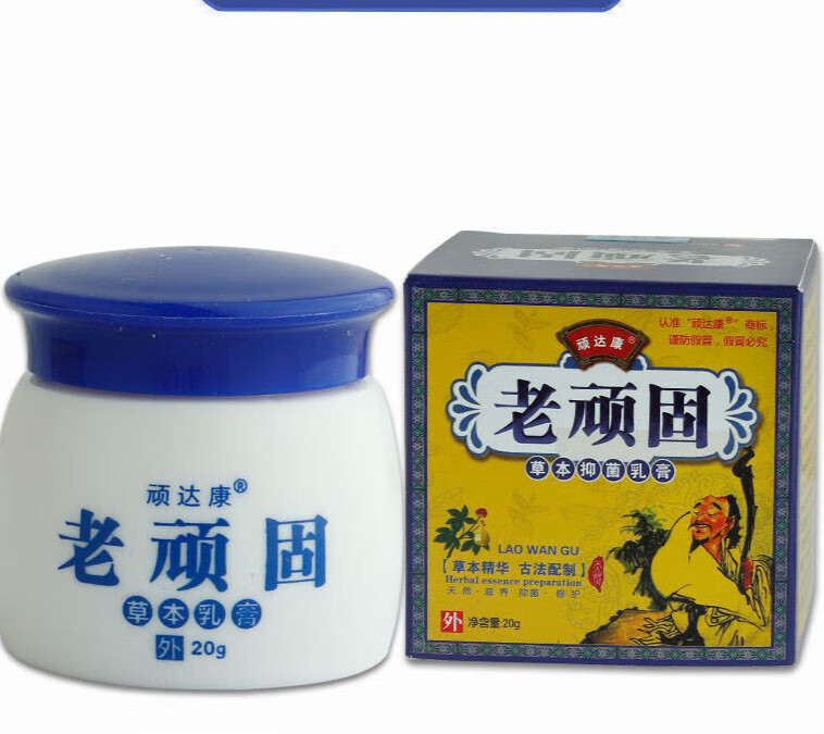 顽达康老顽固草本抑菌乳膏 成人男女皮肤外用乳膏 20g 1盒装 棉签