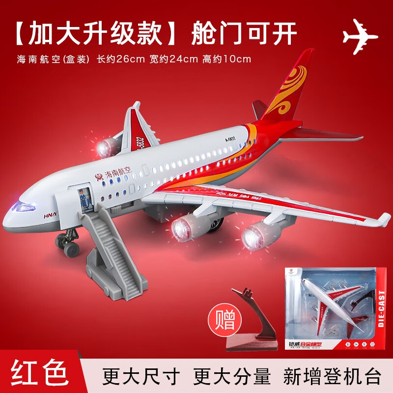 手机京东怎么看飞机模型历史价格走势|飞机模型价格比较