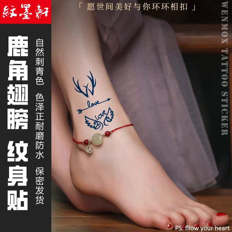 纹墨轩英文翅膀时尚防水逼真果汁纹身贴男鹿角不反光锁骨刺青贴纸