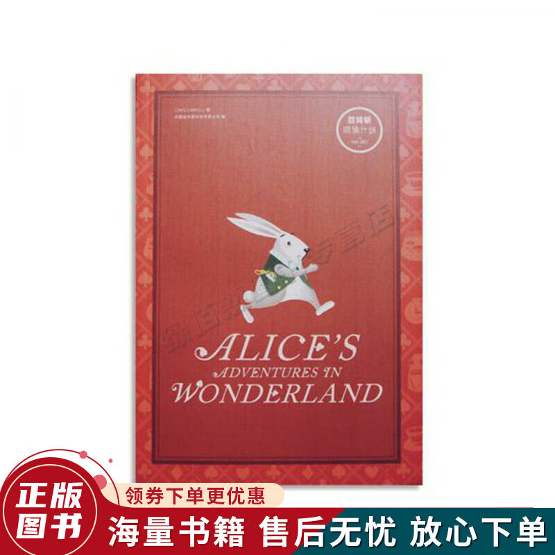 爱丽丝梦游仙境：百词斩阅读计划 Vol. 001