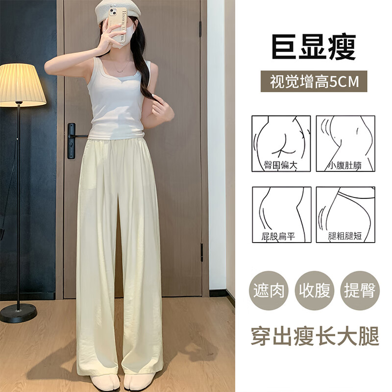 浪莎休闲裤女宽松阔腿裤子夏季2025新款高腰显瘦运动裤小个子潮流女装 奶白色 S 【推荐80-95斤】