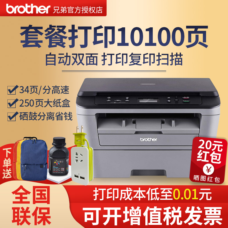 兄弟（brother）7080D/7180DN双面激光打印机家用可加粉手机打印黑白复印扫描一体机无线 官方标配：7080D（双面+可加粉+打印复印扫描）