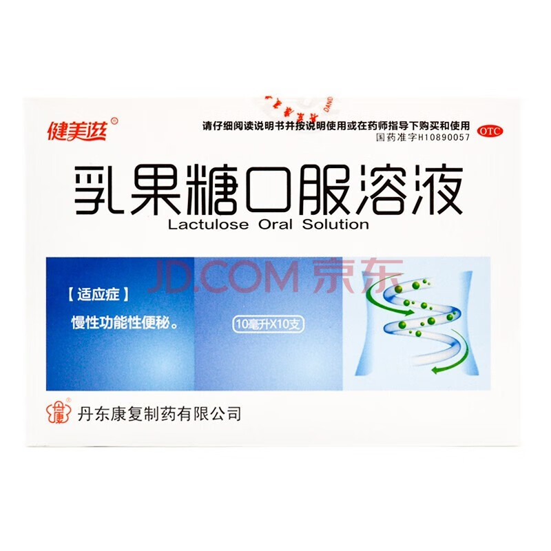 乳果糖缓泻剂对身体副作用(乳果糖缓泻剂对身体副作用大吗) 乳果糖缓泻剂对身体副作用(乳果糖缓泻剂对身体副作用大吗)