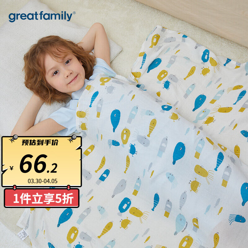 歌瑞家（greatfamily）夏季新款竹棉纱布婴儿多用巾儿童浴巾婴儿毯 海洋日记 105*135cm怎么看?