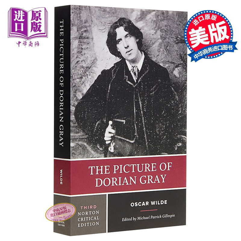 道瑞安·格雷先生画像 the picture of dorian gray oscar wilde