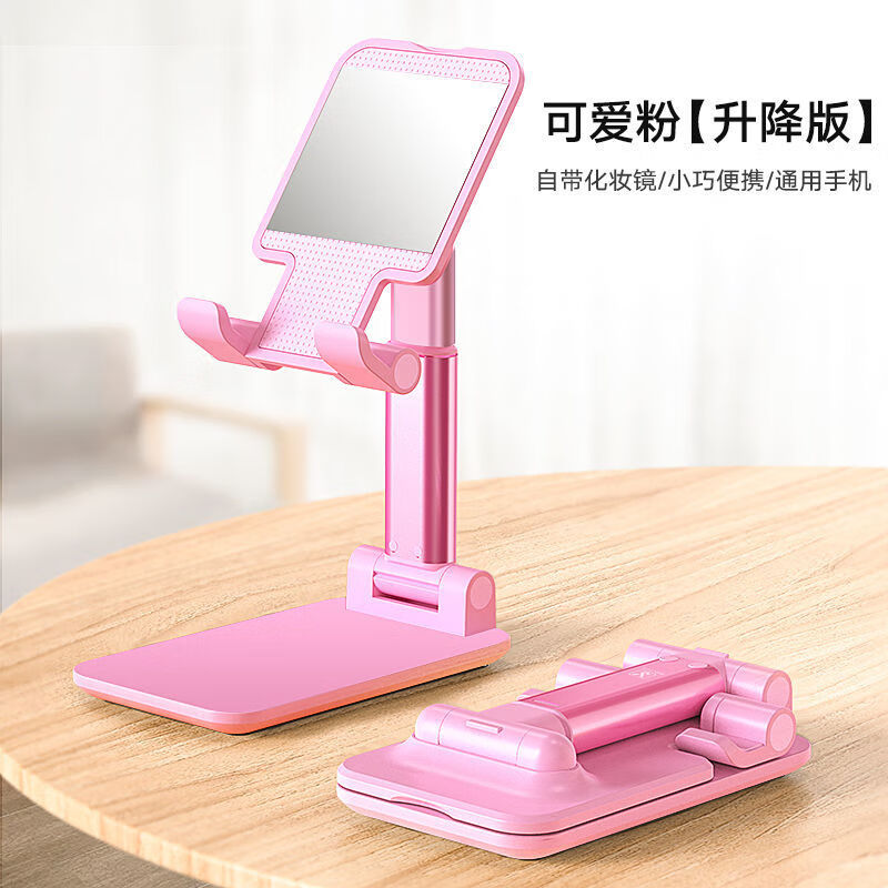 【斯宝路】炫酷手机支架桌面可折叠升降随身便携小巧通用架 粉色【升降+折叠+方便携带】