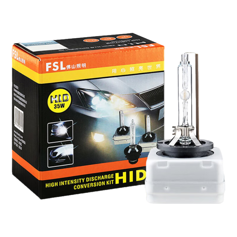 FSL佛山照明HID汽車氙氣燈泡升級(jí)款高亮白光遠(yuǎn)近改裝型疝氣燈兩支裝 新款全部型號(hào)已改成6000k色溫請(qǐng)悉知