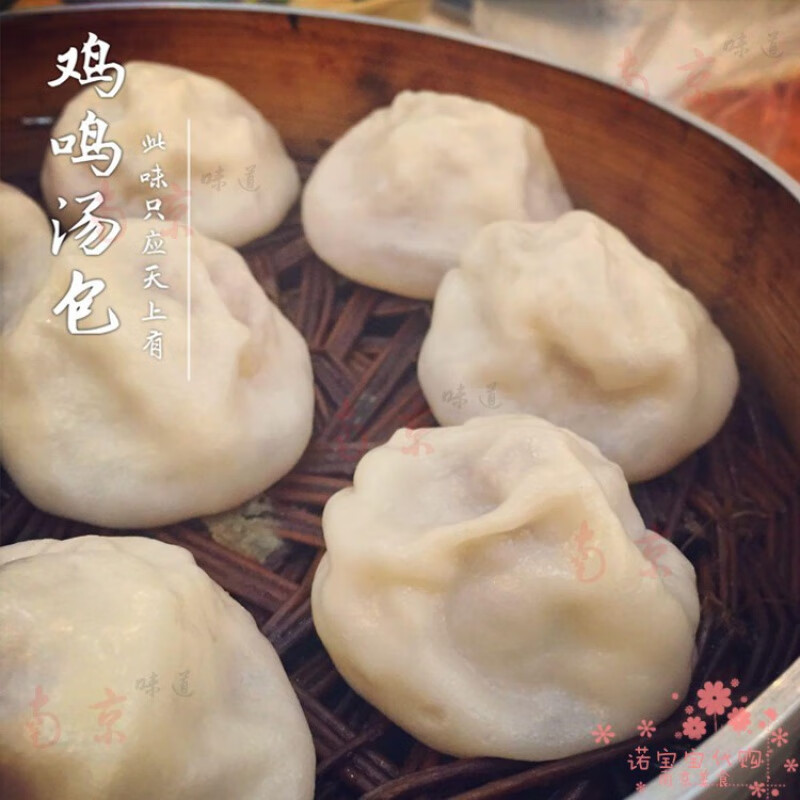 芬氏南京特产鸡鸣汤包小笼包 鸡汁菊叶蟹黄汤包冰鲜包装国内顺丰 鸡汁