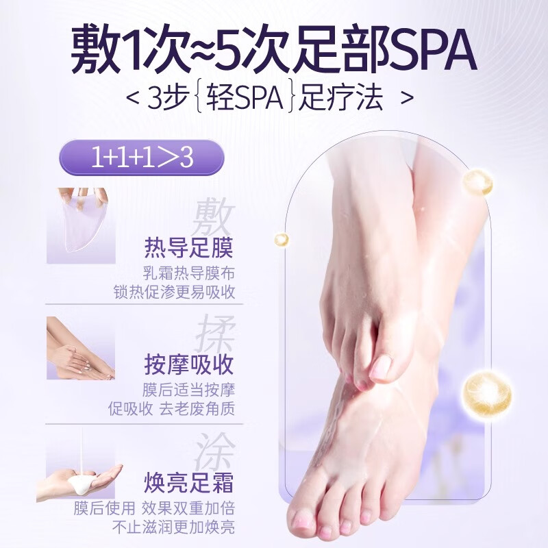 KAZOO黑松露足膜去死皮角质补水保湿脚后跟修复防干裂嫩白呵护肌肤礼物 【到手6包+磨砂石】滋润养护装