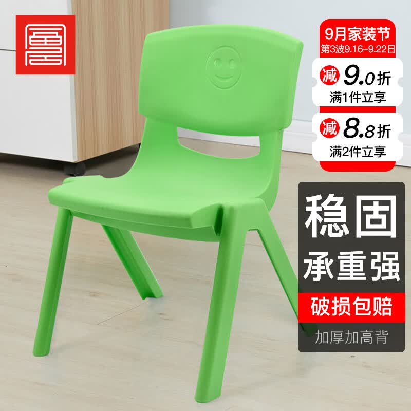 foojo 凳子 早教椅子家用靠背椅子加厚学习椅餐椅换鞋小椅子 绿色怎么样,好用不?
